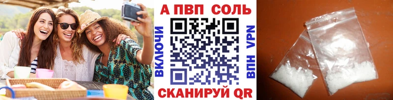 Купить наркотики Поворино A PVP  Кокаин  ГАШ  Канабис 