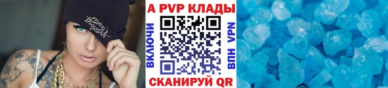 где найти наркотики  Поворино  A PVP крисы CK 