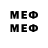 Меф mephedrone goosetheking