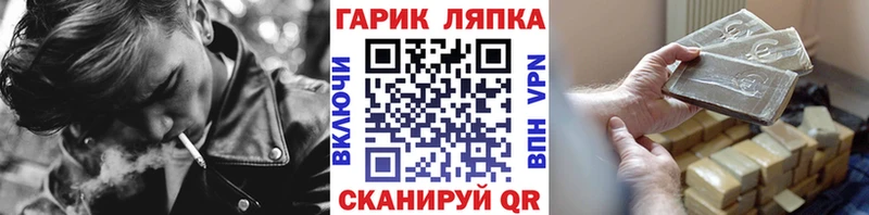 ГАШИШ гарик  Поворино 