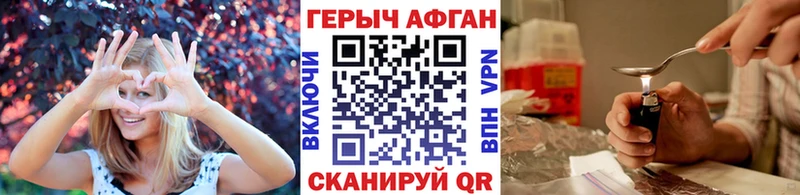 ГЕРОИН Heroin  закладка  Поворино 