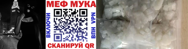 Мефедрон мука Поворино
